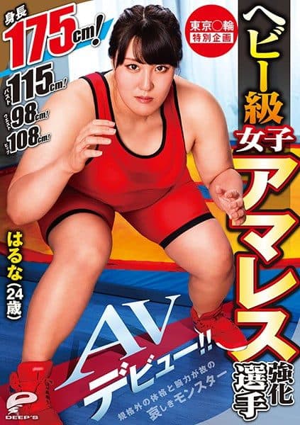 Tokyo Circle Special Plan Heavyweight Women's Amares Reinforcement