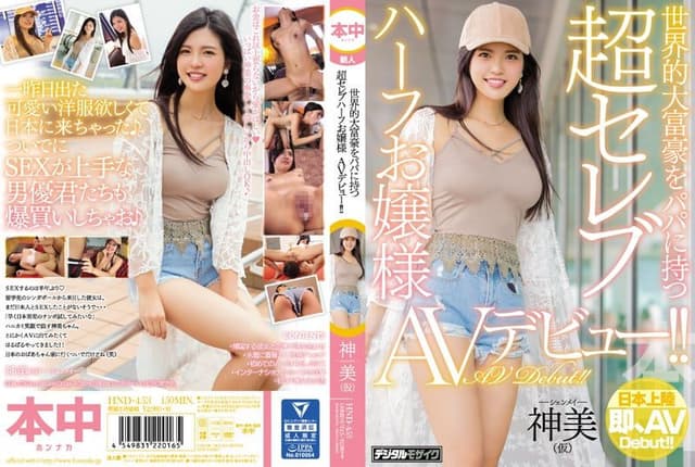 A Super Celebrity Half Girl Lady's AV Debut