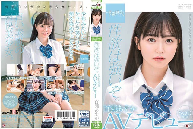 I Have A Strong Libido. Asuka Momose SOD