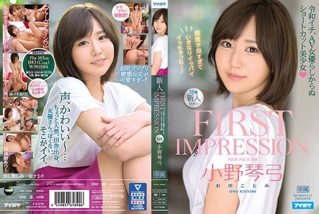 FIRST IMPRESSION 148 Reiwa Ichi, ..