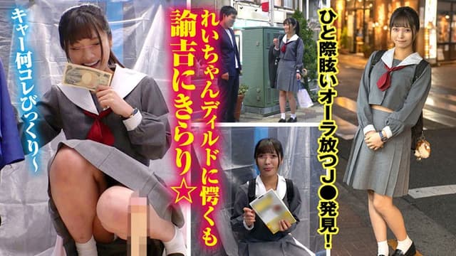 Rei-chan, A Healthy Girl On Her W..