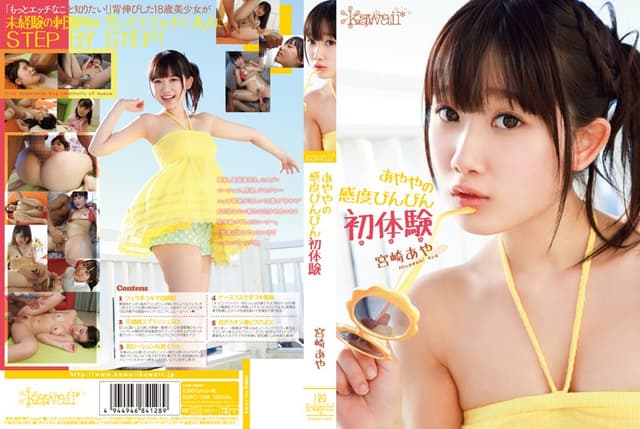 First Experience Aya Miyazaki Bi...