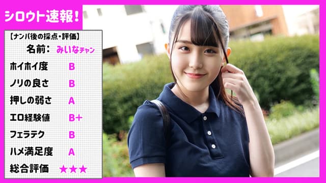 Ami Kiyo, A Large Rookie With Too..