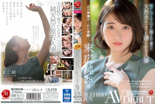Jun Suehiro, 28 Years Old, A Marr..