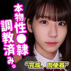 Haruka JAV