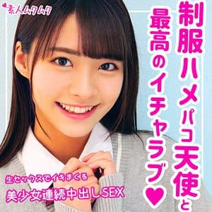 Natsu JAV