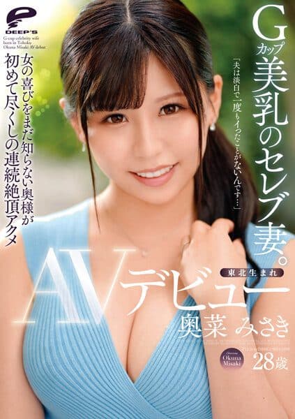 Born In Tohoku, Celebrity Wife W...