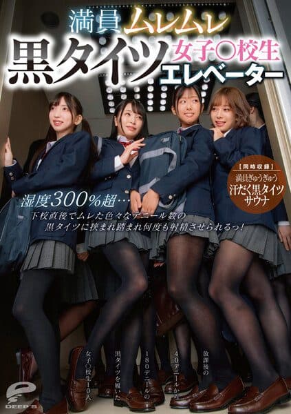 Crowded Steamy Black Tights Girls..