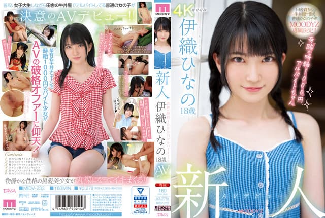 Rookie AV Debut 18-Year-Old Hinan..