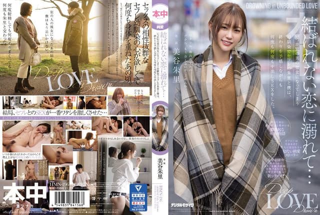 HMN-196 English Subtitle [English Subtitle]