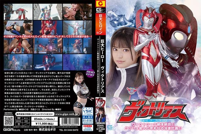 Huge Hero Victorious Victorina D...