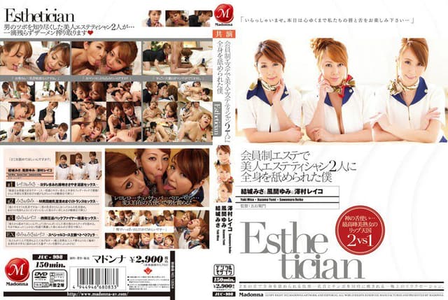 Reiko Sawamura Yumi Kazama Misa Y.. [Decensored, Reduce Mosaic]