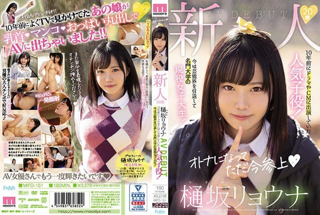 Rookie 20 Years Old Ryona Hisaka ..