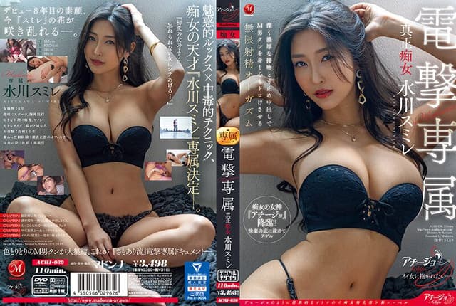 Madonna Dengeki Exclusive Authen...