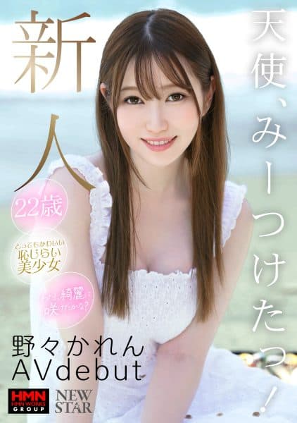 Nono, A Shy 22-year-old From Fuk...