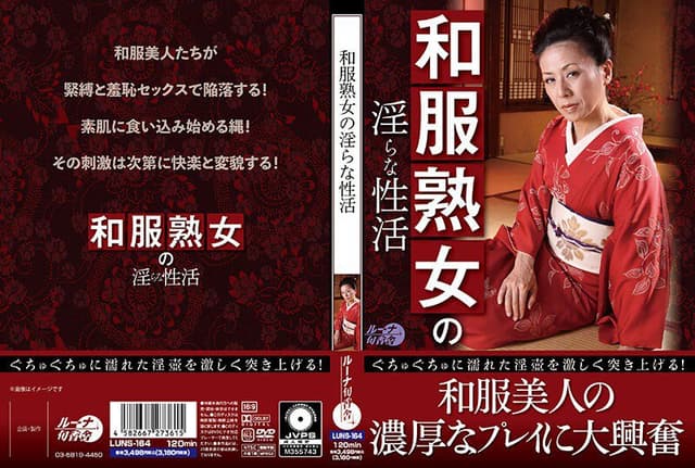 Japanese-style Mature Woman'...