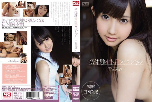 4 Special Production Usami My Fi... [Decensored, Reduce Mosaic]