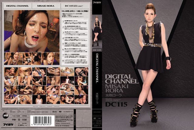 DIGITAL CHANNEL DC115 Mizusaki R... [Decensored, Reduce Mosaic]