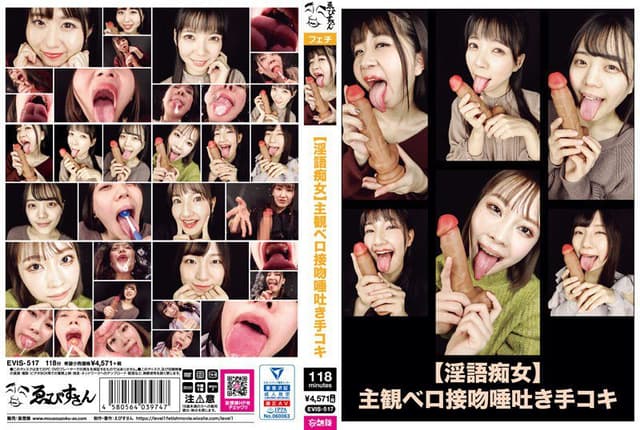 [Dirty Talk Slut] Subjective Ton...