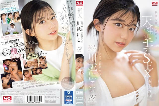 New NO.1 STYLE NIKO KAWAGOE M... [English Subtitle]