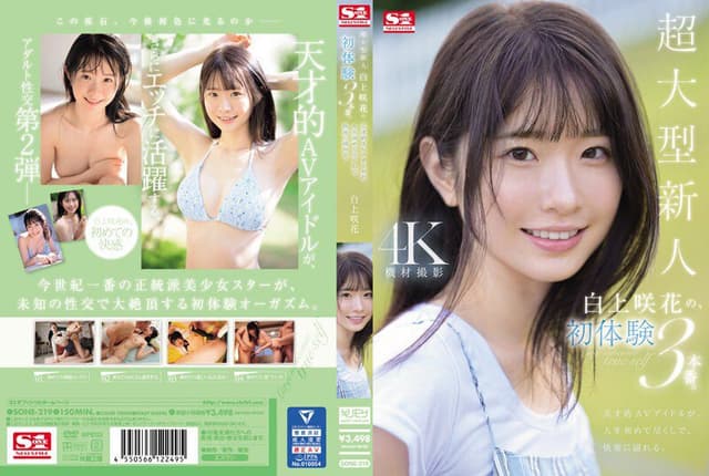 A Super Newcomer, Sakika Shirakami's First Experience In A Three-way. A Genius AV Idol Is Drowned In Pleasure For The First Time In Her Life. Javgg