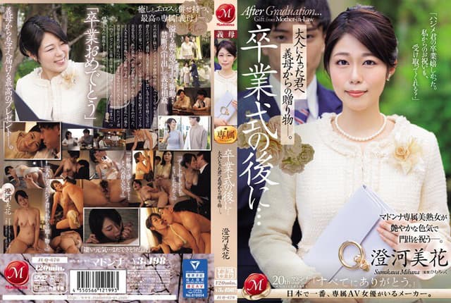 After The Graduation Ceremony...a Gift From My Mother-in-law To You As An Adult-. Mika Sumikawa Javgg [Decensored, Reduce Mosaic]