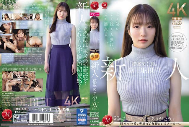 Newcomer Megu Yokomine, 30, AV DEBUT A Married Woman Who Laughs And Cries A Lot Gets Wet A Lot. Javgg