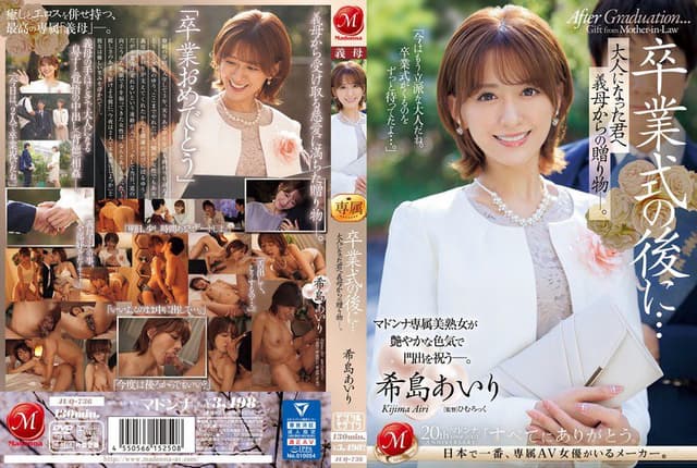 After The Graduation Ceremony...a Gift From Your Mother-in-law To You As An Adult... Airi Kijima Javgg