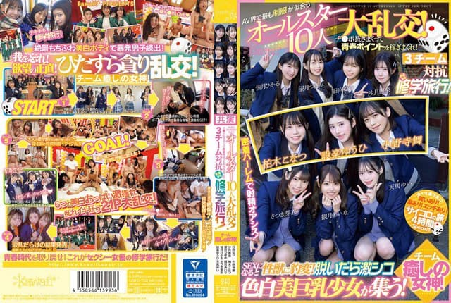 The 10 All-star Girls Who Look The Best In School Uniforms In The Porn World Have A Big Orgy! Three Teams Compete In A School Trip To Chiki-Chiki-School! Team Healing Goddess! When It Comes To Sex, She Turns Into A Sexual Beast! The Girls With Beautiful White Big Tits Who Are Very Hot When They Take Off Their Clothes Gather Together! Javgg