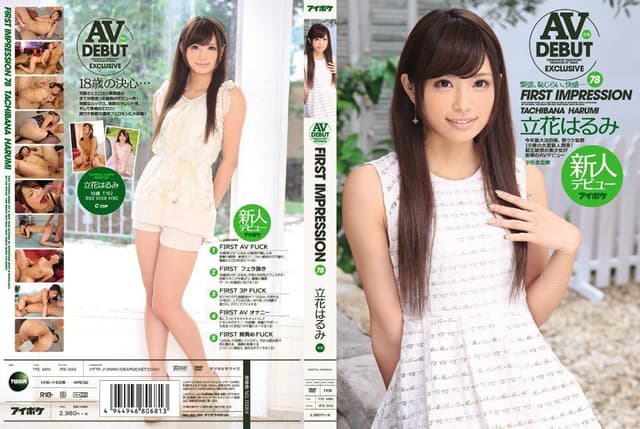 Ipz-300 FIRST IMPRESSION 78 FIRST IMPRES... Javgg [Decensored, Reduce Mosaic]