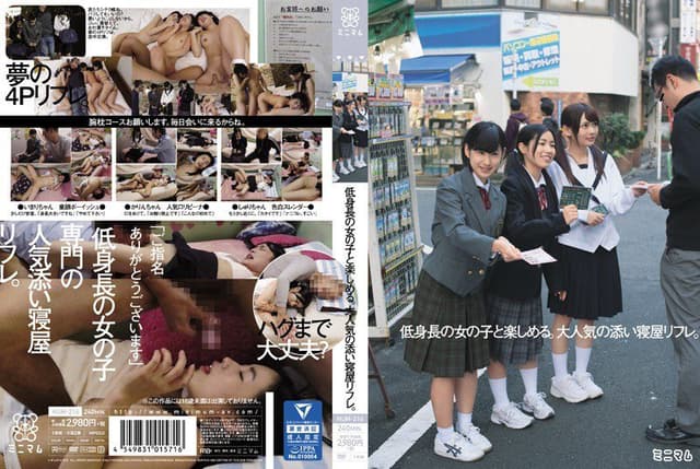 Mum-216 低身長の女の子と楽しめる。大人... Javgg [Decensored, Reduce Mosaic]