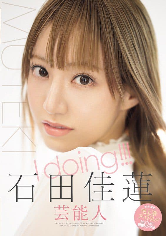 I Doing! Karen Ishida I Doing！！！ 石... Javgg.net