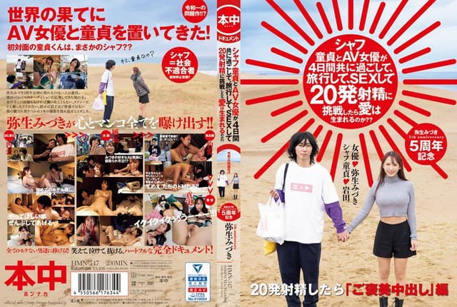 Yayoi Mizuki 弥生みづき