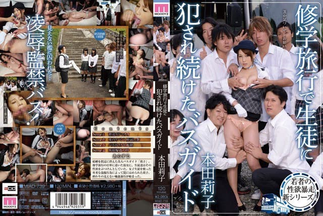 Riko Honda 本田莉子 [Decensored, Reduce Mosaic]