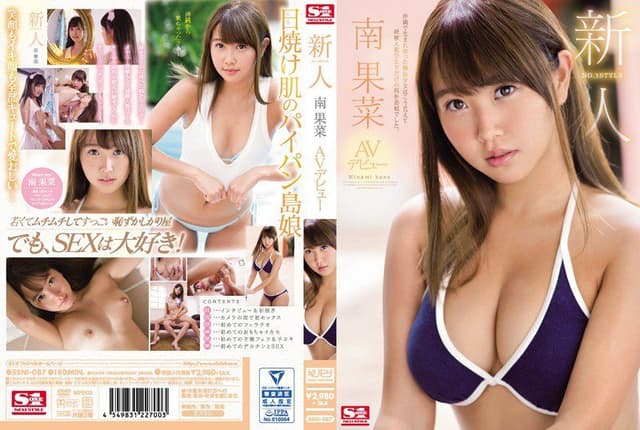 Fruits Southern 南果菜 [Decensored, Reduce Mosaic]
