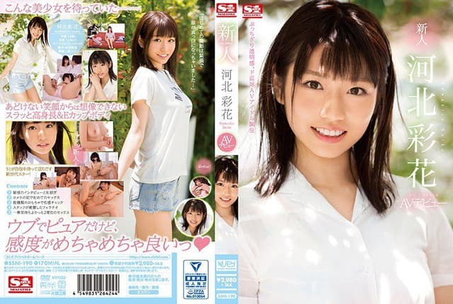 Kawakita Ayaka 河北彩花 [Decensored, Reduce Mosaic]