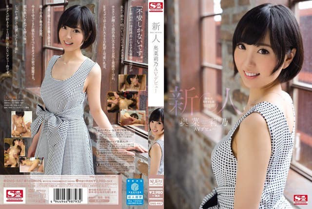 Fresh Face NO.1 STYLE: Rina Okina's Adult Video Deb [Decensored, Reduce Mosaic]