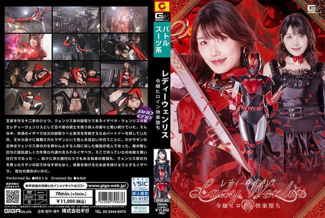 Lady Wenris, Reijo Heroine Pleasure Falling, Sakura