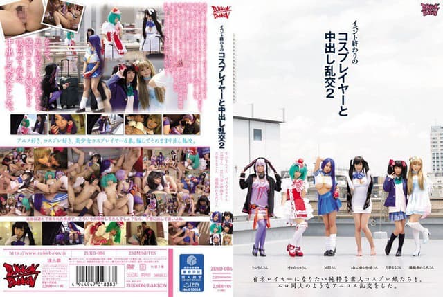 イベント終わりのコスプレイヤーと中出し乱交2 [Decensored, Reduce Mosaic]