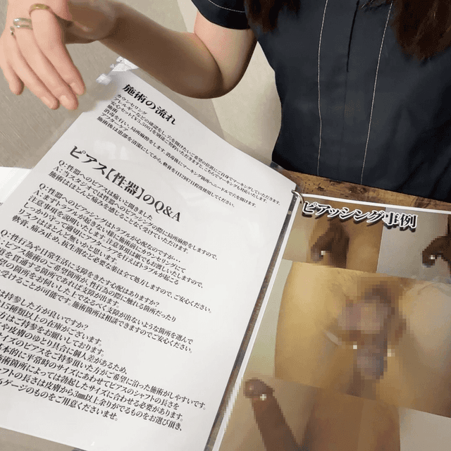 FC2 PPV 4584223 – [cfnm] I Pretended To Be Interested In Genital Piercing [HD Uncensored]