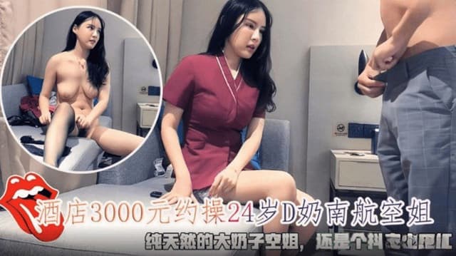 Xb-327 Make An Appointment With A 24-year-old D-cup China Southern Airlines Stewardess Who Is Still A Douyin Internet Celebrity