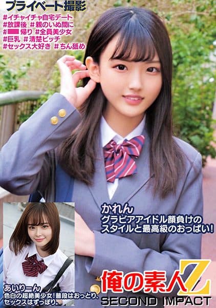 Work Features Adults Cosplaying In School Uniforms. Karen (19) A Model Who Can Rival Any Gravure Idol