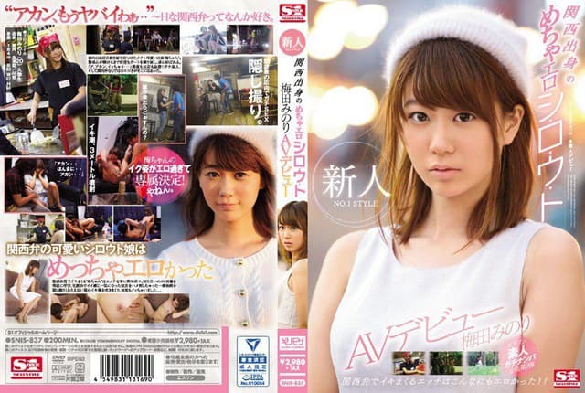 New Face NO.1 STYLE A Hot And Horny Amateur From Th [Decensored, Reduce Mosaic]