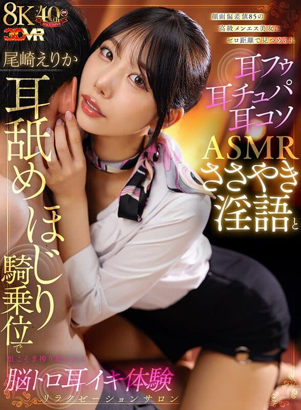 Erika Ozaki, A High-class Men's Beauty With A Face