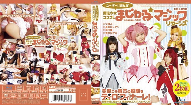 User's Pick Magical Girl Cosplay Magic Returns HD [Decensored, Reduce Mosaic]