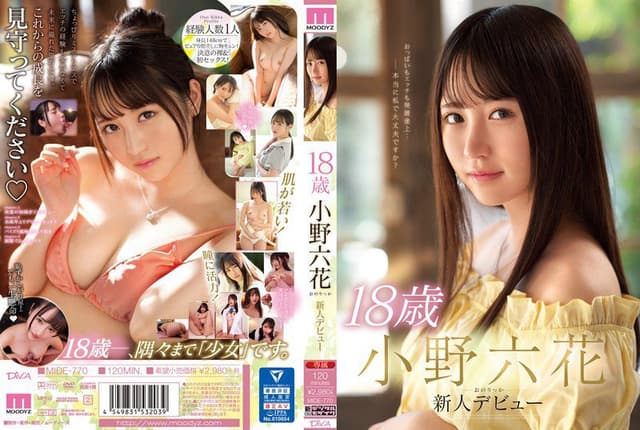 18 Year Old Rikka Ono New Face Debut 18歳 小野六花 [Decensored, Reduce Mosaic]