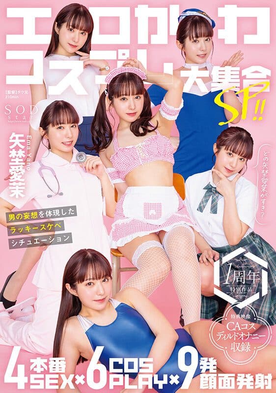 Yano Airi's First Anniversary Wo... [English Subtitle]