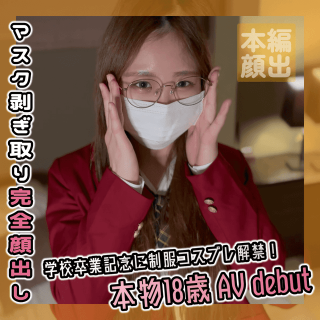 FC2 PPV 4617668 – I Made My AV Debut To Commemorate My Real 18 Year Old G [HD Uncensored]