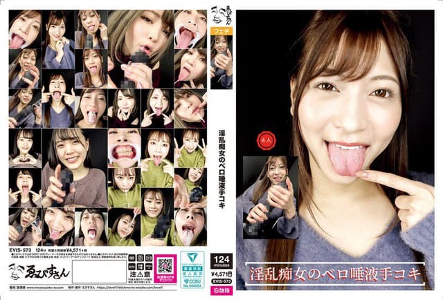 Lewd Lascivious Woman's Tongue Saliva Hand Job 淫
