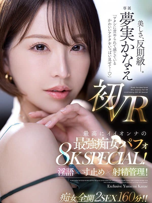 VR] "Show Me A Lot Of Cute Anata Who Is Feeling Tor